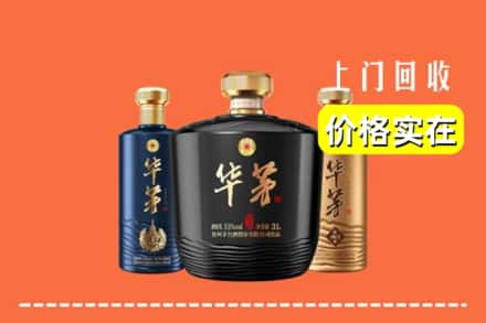 东莞塘厦镇回收华茅酒